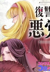 復讐令嬢の悪党狩り (Raw – Free)