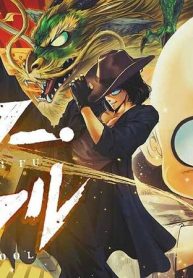 カンフー・カンフル (Raw – Free)