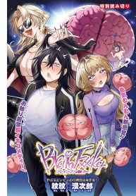 Brain Exxker (Raw – Free)