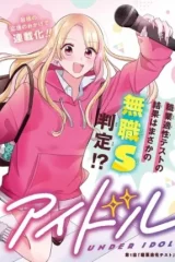 アナニーアイドル (Raw – Free)