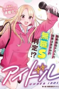 アナニーアイドル (Raw – Free)