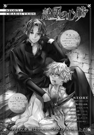 謀属の心臓 (Raw – Free)