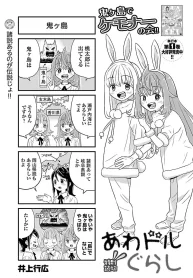 あわドルぐらし (Raw – Free)