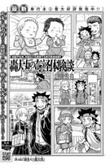 最大の寄怪体験談 (Raw – Free)
