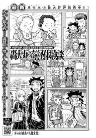 最大の寄怪体験談 (Raw – Free)