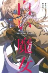 白い魔女 (Raw – Free)