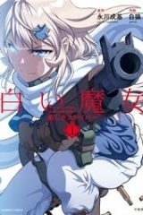 白い魔女　美しきスナイパー (Raw – Free)