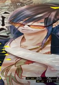 サレ妻の復讐～魔性の刺青～ (Raw – Free)