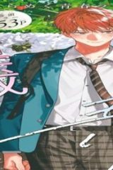 青と春 (Raw – Free)