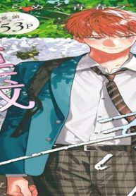青と春 (Raw – Free)