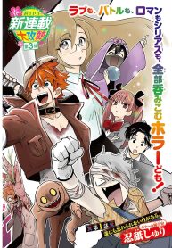 よ～ことホラー学科へ (Raw – Free)