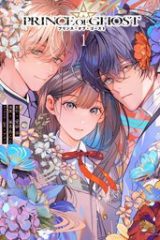 Ｐｒｉｎｃｅ　Ｏｆ　Ｇｈｏｓｔ (Raw – Free)