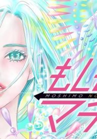 もしものマチコ (Raw – Free)