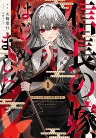 信長の嫁、はじめました ～ポンコツ魔女の戦国内政伝～ (Raw – Free)