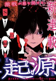 逆殺起源 (Raw – Free)
