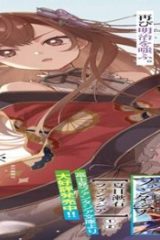 夏目漱石ファンタジア (Raw – Free)