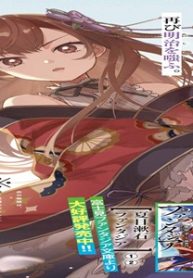 夏目漱石ファンタジア (Raw – Free)