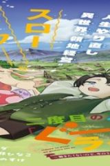 二度目の人生は「ぐーたらライフ」で。 ～働きたくないので、今のうちに魔法で開拓しておきます～ (Raw – Free)