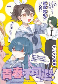 ソリストたちは青春不可避! (Raw – Free)