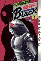 仮面ライダーblack 少年サンデー版 (Raw – Free)