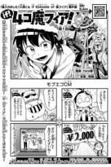 If！4コ魔ファ！ (Raw – Free)