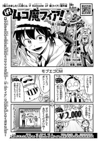 If！4コ魔ファ！ (Raw – Free)