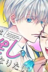 異世界では最推しになりたい (Raw – Free)