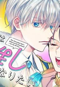 異世界では最推しになりたい (Raw – Free)
