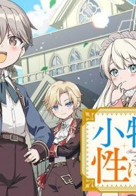 小物貴族が性に合うようです (Raw – Free)