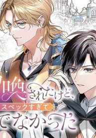 神子で召喚されたけど、隣の人がハイスペックすぎてお呼びでなかった (Raw – Free)