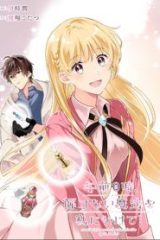 午前0時、解けない魔法を私にかけて！ (Raw – Free)