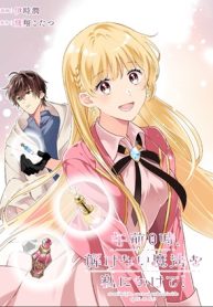 午前0時、解けない魔法を私にかけて！ (Raw – Free)