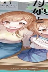はらぺこ母娘と元カレ家主 (Raw – Free)