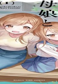 はらぺこ母娘と元カレ家主 (Raw – Free)