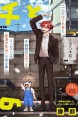 レンチとくだもの (Raw – Free)