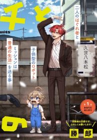 レンチとくだもの (Raw – Free)
