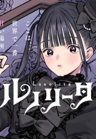 ルノリータ (Raw – Free)