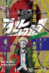 ラットコレクティブ (Raw – Free)