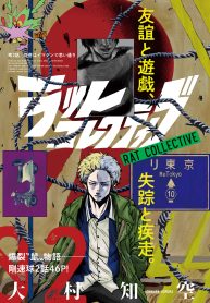 ラットコレクティブ (Raw – Free)