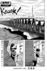 Knock! (Raw – Free)