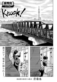 Knock! (Raw – Free)