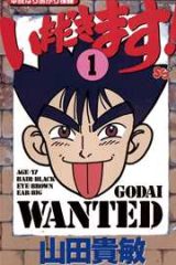 いただきます！ (Raw – Free)