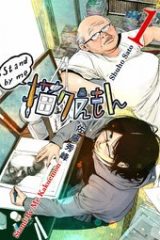 Stand By Me 描クえもん (Raw – Free)