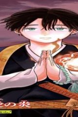 彼岸の螢 (Raw – Free)