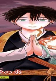 彼岸の螢 (Raw – Free)