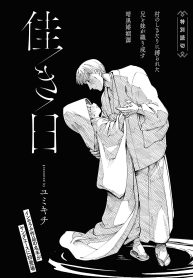 健とう日 (Raw – Free)
