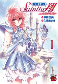 聖闘士星矢 Saintia 翔 Memories (Raw – Free)