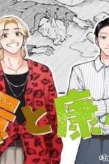 環と康平 (Raw – Free)