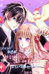 みにくい小鳥の婚約 (Raw – Free)