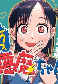 あっ、悪魔ちゃん (Raw – Free)